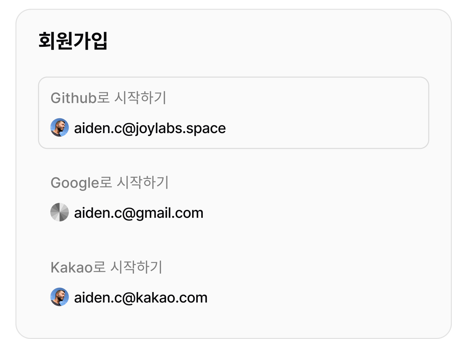 1. 계정 연결 interface